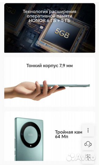 HONOR X9a, 6/128 ГБ