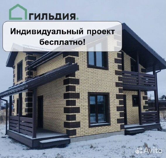 Строительство дома под ключ