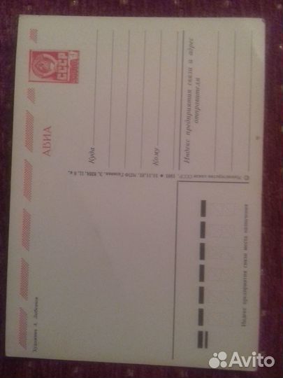 Открытки СССР поздравительные