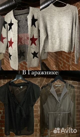 Женские вещи пакетом