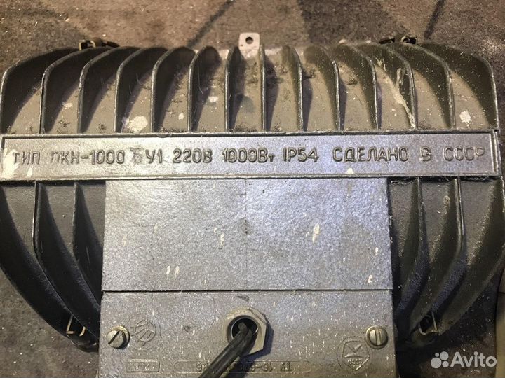 Прожектор пкн-1000