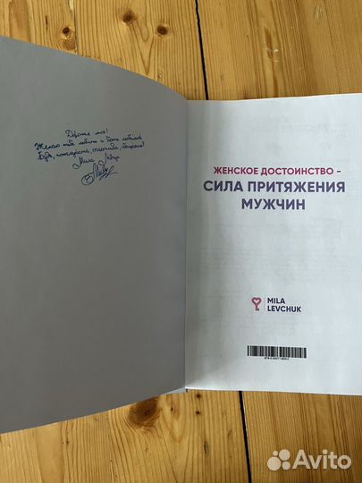 Мила Левчук 1000 рецептов блюд из авокадо