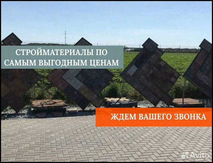 Тротуарная плитка