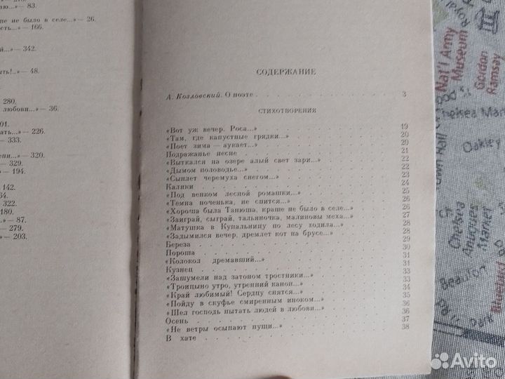 Стихотворения поэмы Есенина