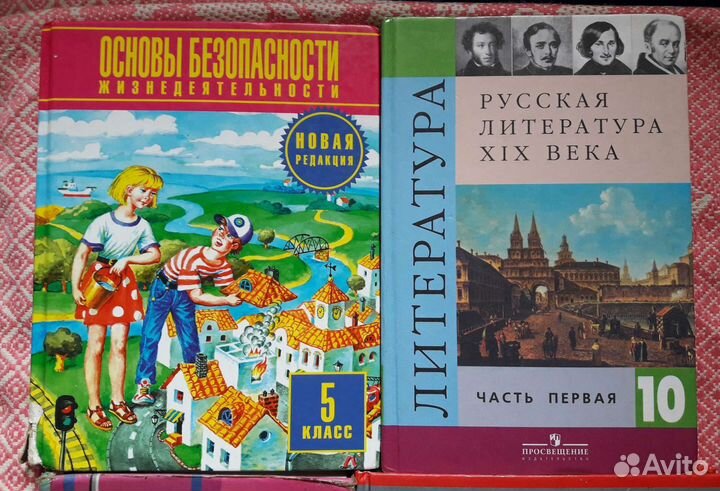 Учебники разные