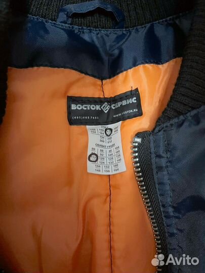 Куртка пилот