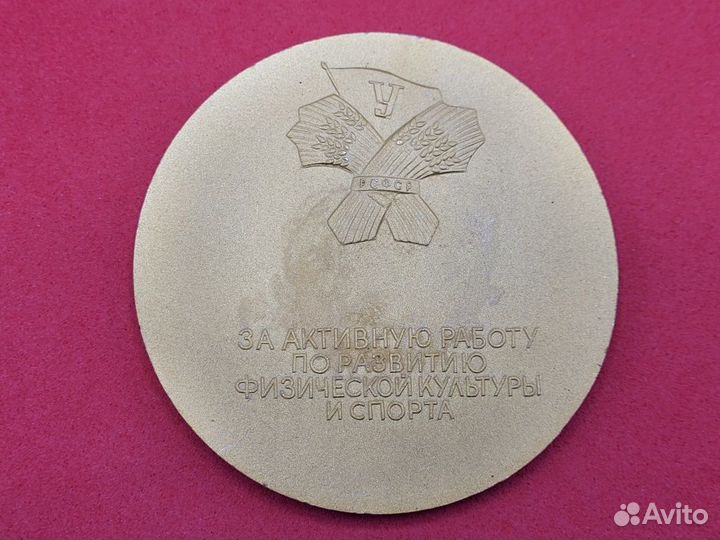 Медаль настольная 100 лет со дня рождения Ленина