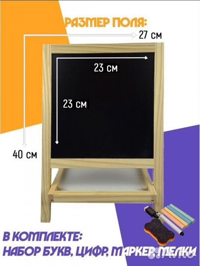 Мольберт детский двухсторонний новый