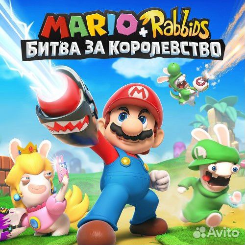Mario+Rabbids Битва за королество