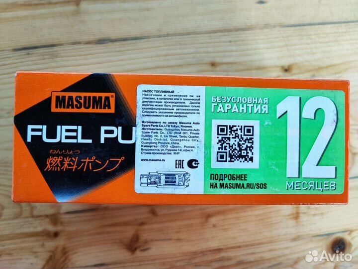 Мотор насоса топливного toyota