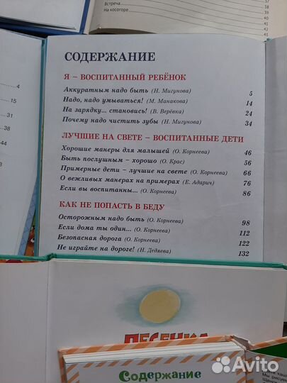 Детские книги пакетом (10шт)