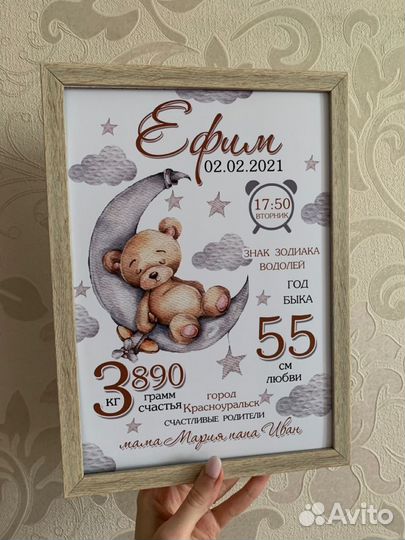 Детская метрика