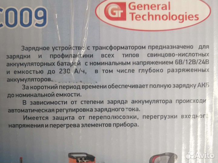 BC009 40А зарядное устройство