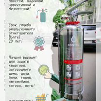 Новый 2 л. огнетушитель Bontel с завода, Химки