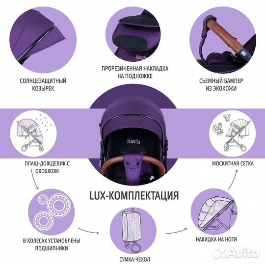 Детская коляска Nuovita Giro