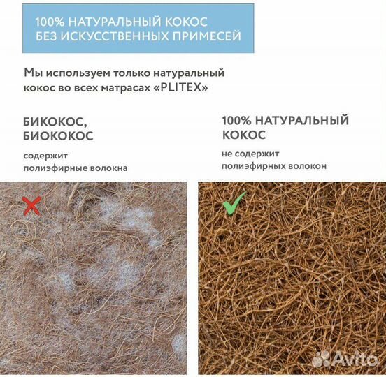 Детский кокосовый матрас в коляску Plitex 78*34