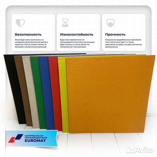 Будо-маты опт и розница