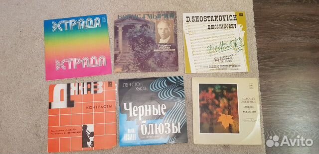 Виниловые пластинки мелодия