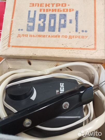 Электроприбор для выжигания по дереву 