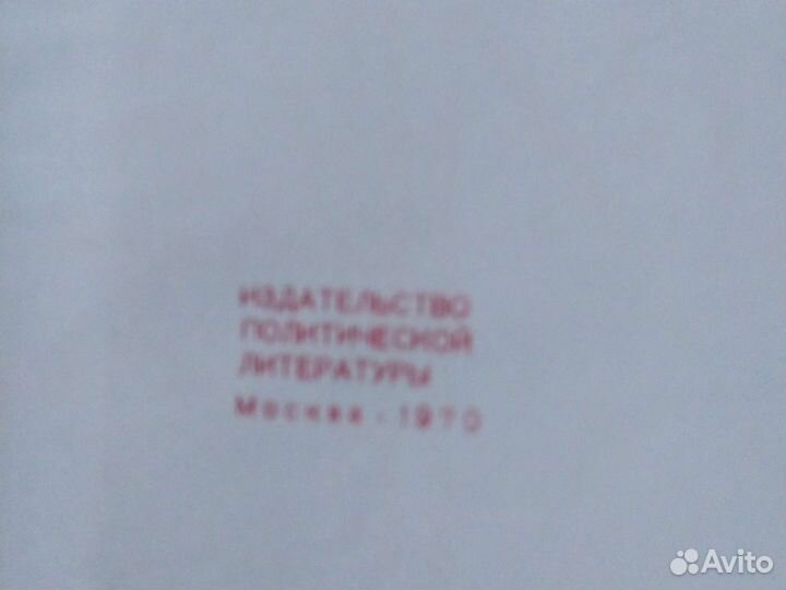 Книга В. И. Ленин