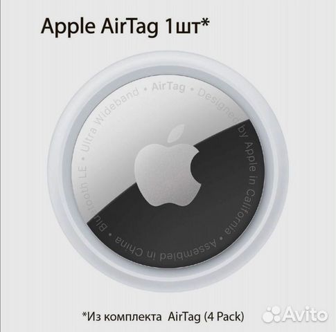 Apple airtag