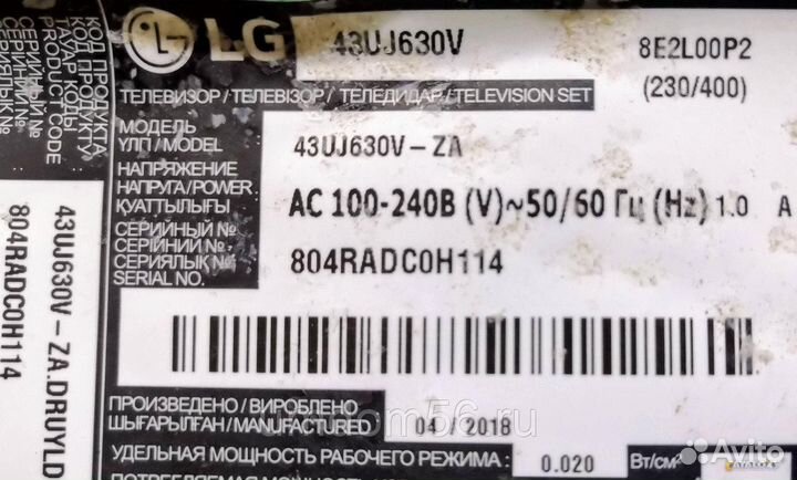 Блок питания LGP43DJ-17U1, EAX67209001 (1. 5) LG