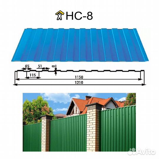 Профнастил