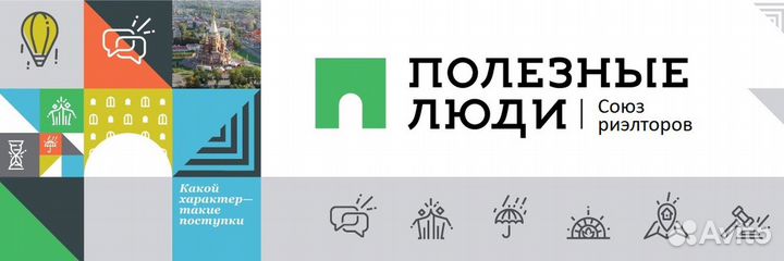 Консультация риэлтора