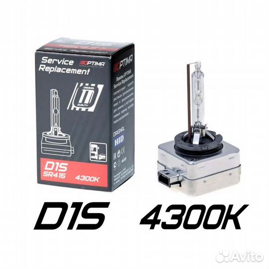 Лампа ксенон D1S 5000K,4300K