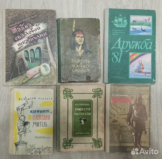 Детские книги СССР