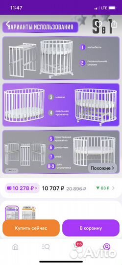 Кроватка-трансформер для новорожденных с маятником
