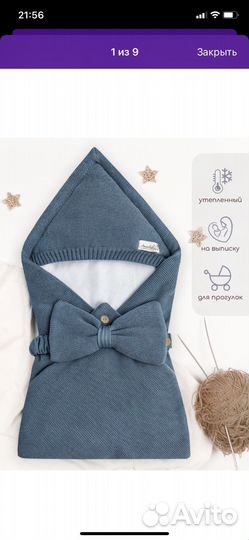 Конверт вязанный утеплённый на выписку