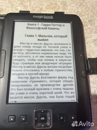 Электронная книга gMini Z6