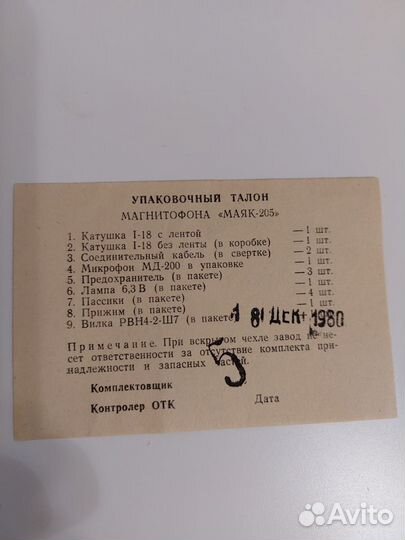 Микрофоны СССР
