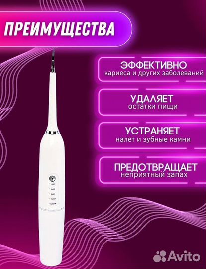 Электрическая зубная щётка скалер, ирригатор новая