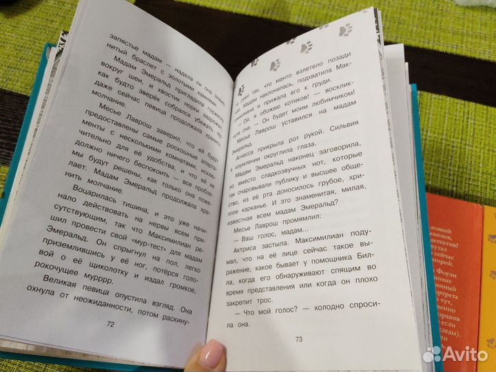 Книги Сара Тодд Тейлор Макс Кот-детектив