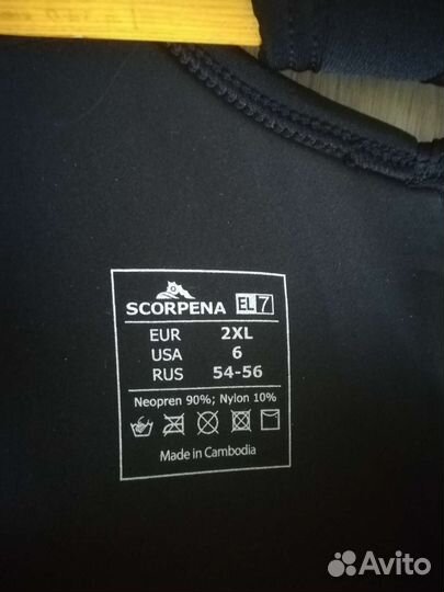 Гидрокостюм для подводной охоты 7мм