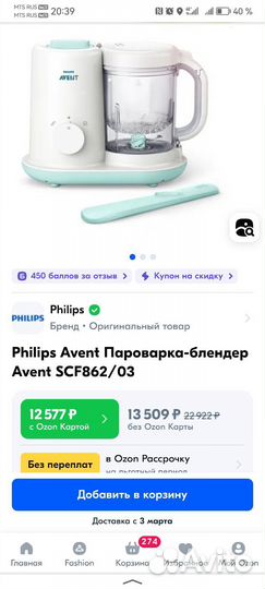 Пароварка блендер philips avent