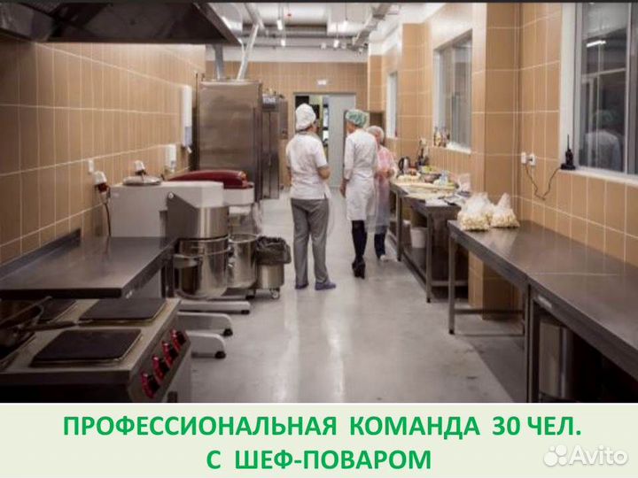 Готовый бизнес. Комбинат готового питания