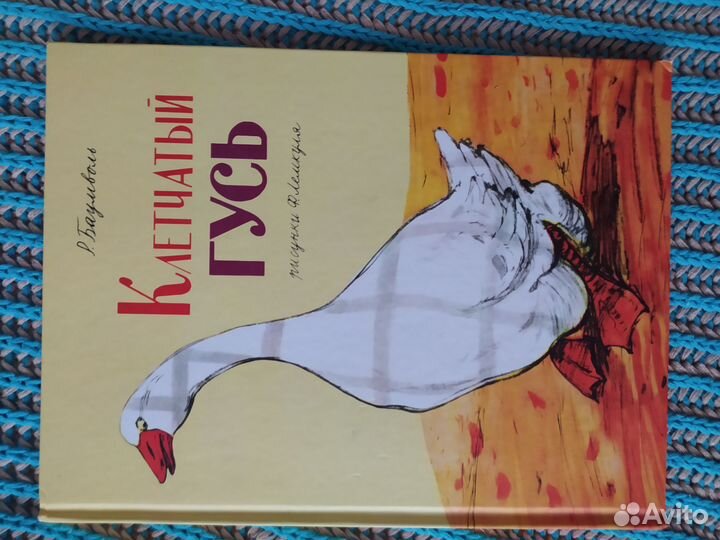 Набор книг для детей