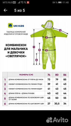 Зимний комбинезон
