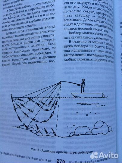 Книга о рыбалке