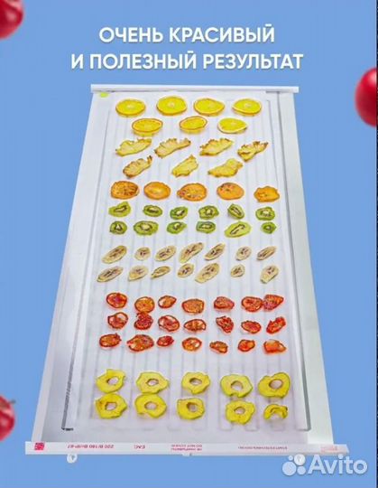 Коврик для сушки овощей и фруктов инфракрасный