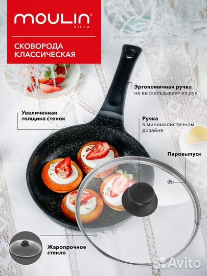 Сковорода с крышкой, 24 см