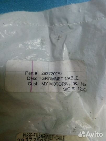 293720070 Резиновое кольцо BRP GTI GTX 4TEC RXT