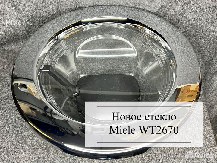 Стекло люка Miele WT2670 и Miele WT2780