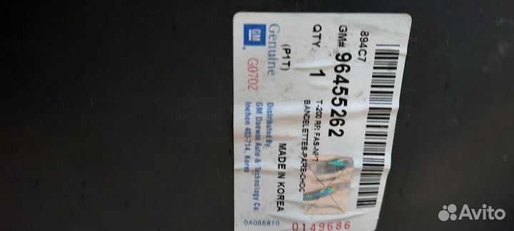 96455262 Бампер задний