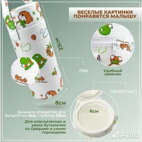 Термоконтейнер для детских бутылочек