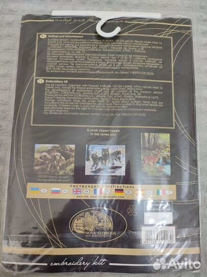 Новые наборы для вышивки крестом Редкие