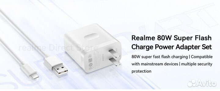 Новое з/у Realme Superdart 80W